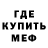 Метадон мёд Pink Unicorns