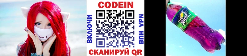 Кодеин напиток Lean (лин)  OMG ССЫЛКА  Орёл 