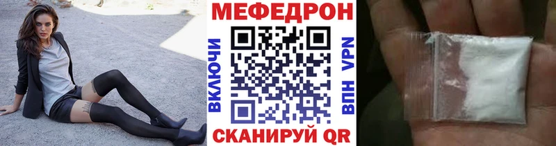 Мефедрон кристаллы Орёл