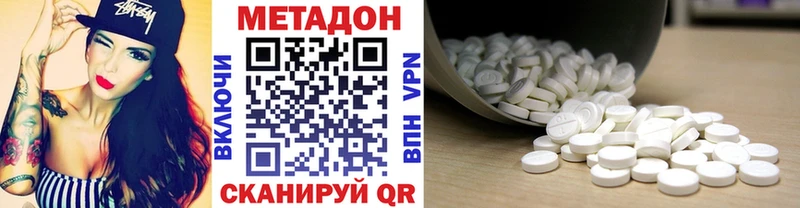 Метадон кристалл  как найти закладки  Орёл 