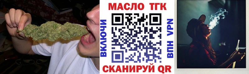 ТГК THC oil  Орёл 